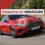 Новый Mercedes CLA, электрическая Toyota C-HR и возрождение Audi R8