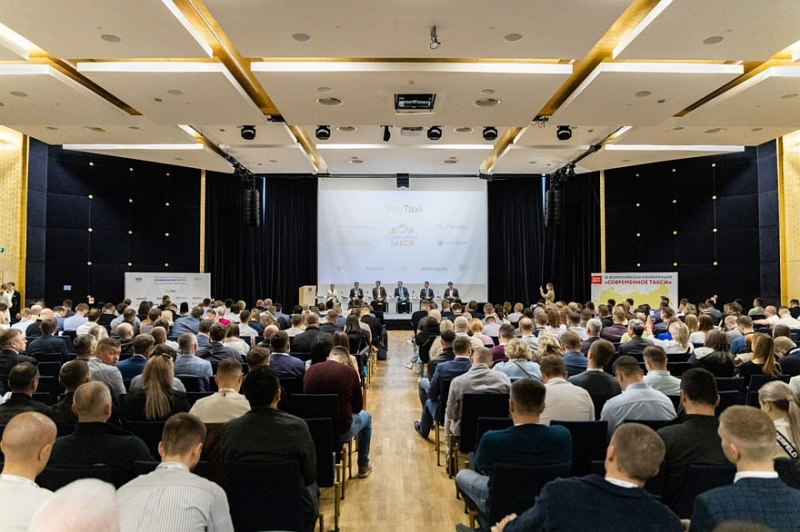 На XII Всероссийской конференции &laquo;Современное такси&raquo; обсудят судьбу сервиса в России