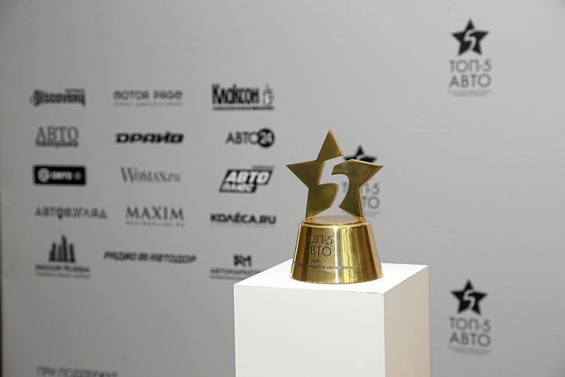 Объявлен шорт-лист премии &laquo;ТОП-5 АВТО&raquo;