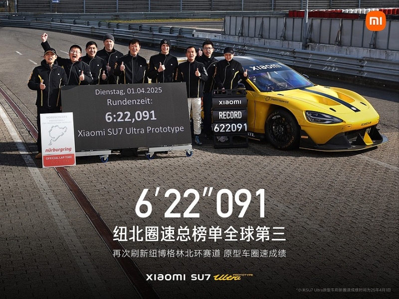 Xiaomi SU7 Ultra Prototype вошёл в тройку самых быстрых автомобилей Нюрбургринга