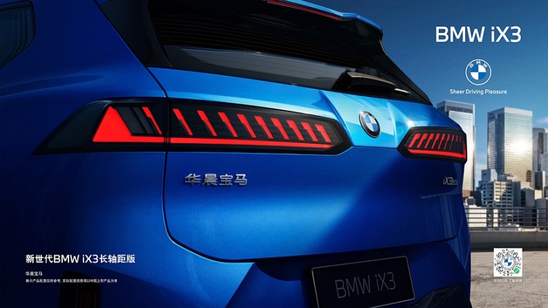 Внешность &laquo;растянутого&raquo; BMW iX3 рассекречена в преддверии скорой премьеры