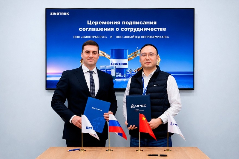 UPEC стал официальным поставщиком технических жидкостей для грузовиков Sitrak