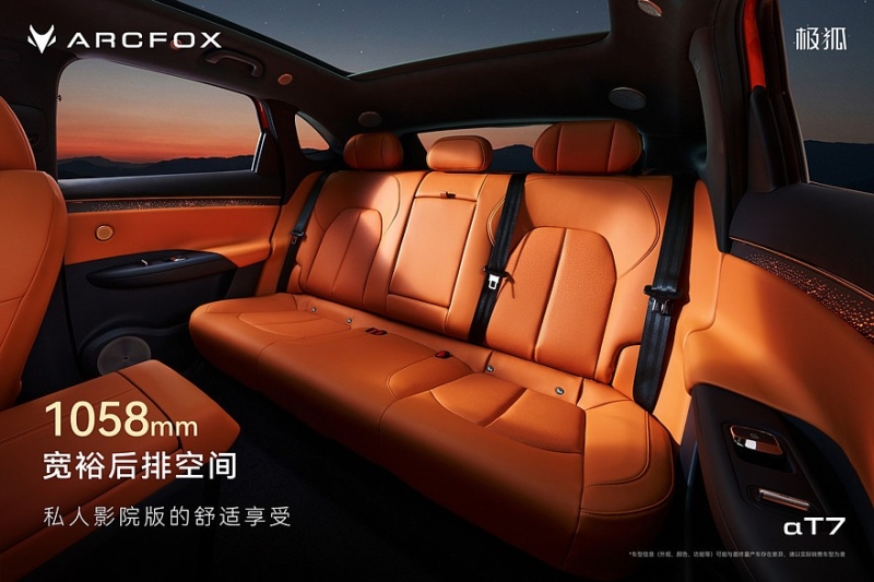 Кроссовер Arcfox Alpha T7 со спортивным имиджем от BAIC: показан интерьер