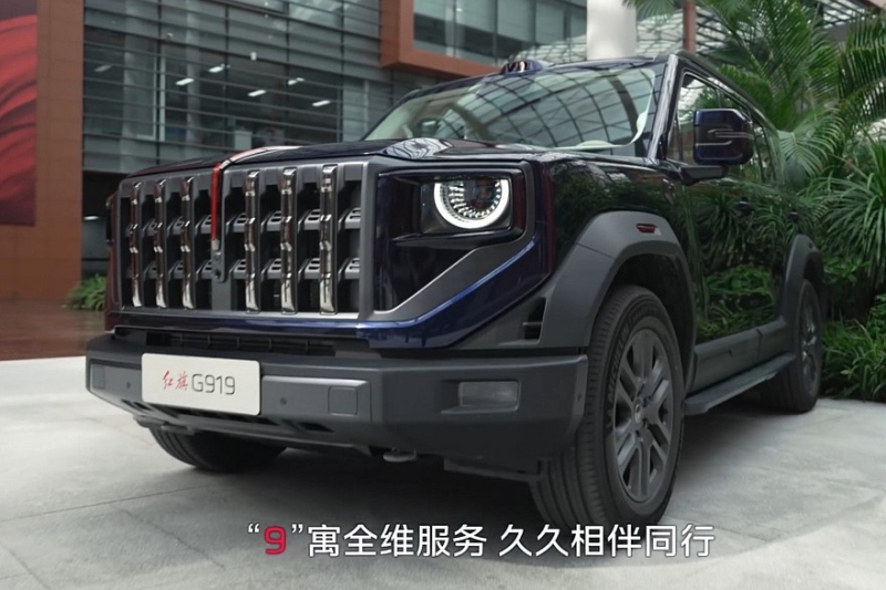 Бренд Hongqi определился с именем для нового рамного внедорожника – встречаем G919